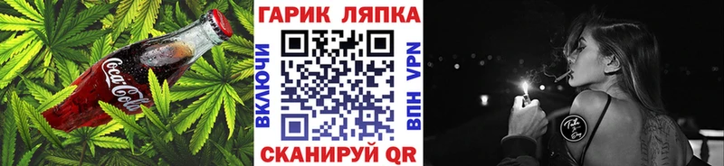 Еда ТГК марихуана  Каневская 