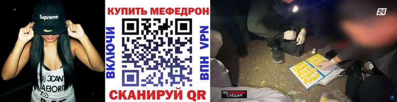 МЕФ мяу мяу  Каневская 