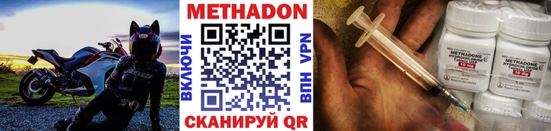 наркота  Каневская  МЕТАДОН methadone 